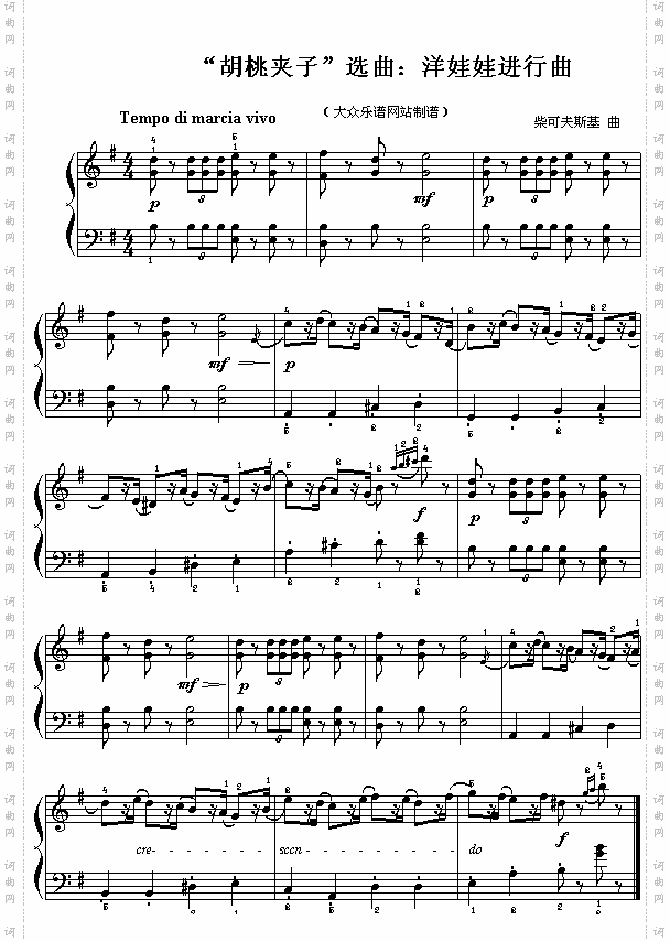 柴可夫斯基《胡桃夹子》选曲：洋娃娃进行曲