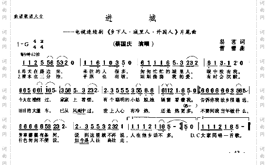 进城