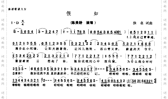 假如