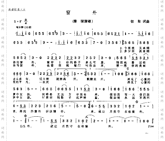 窗外