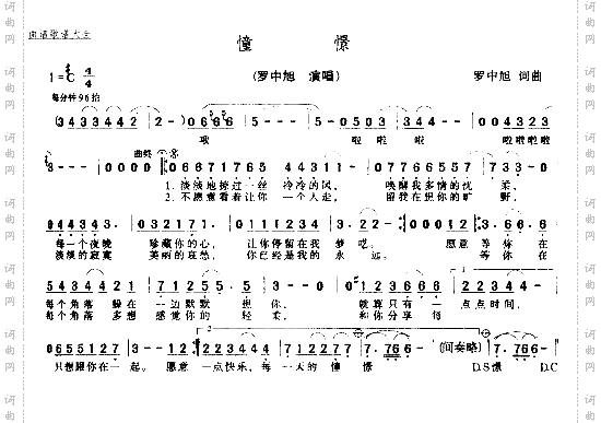 憧憬