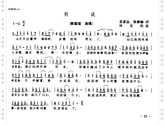 别说
