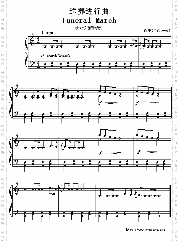 肖邦：送葬进行曲