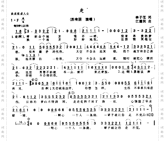走