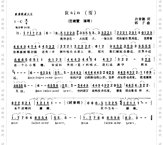 雨
