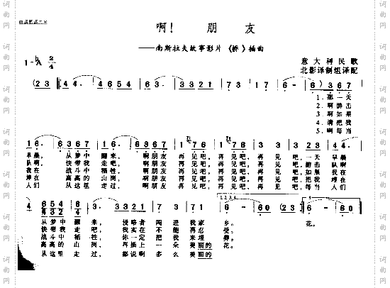 啊！朋友