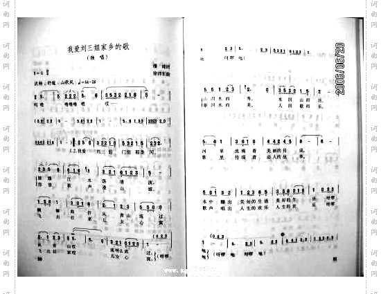 我爱刘三姐家乡的歌