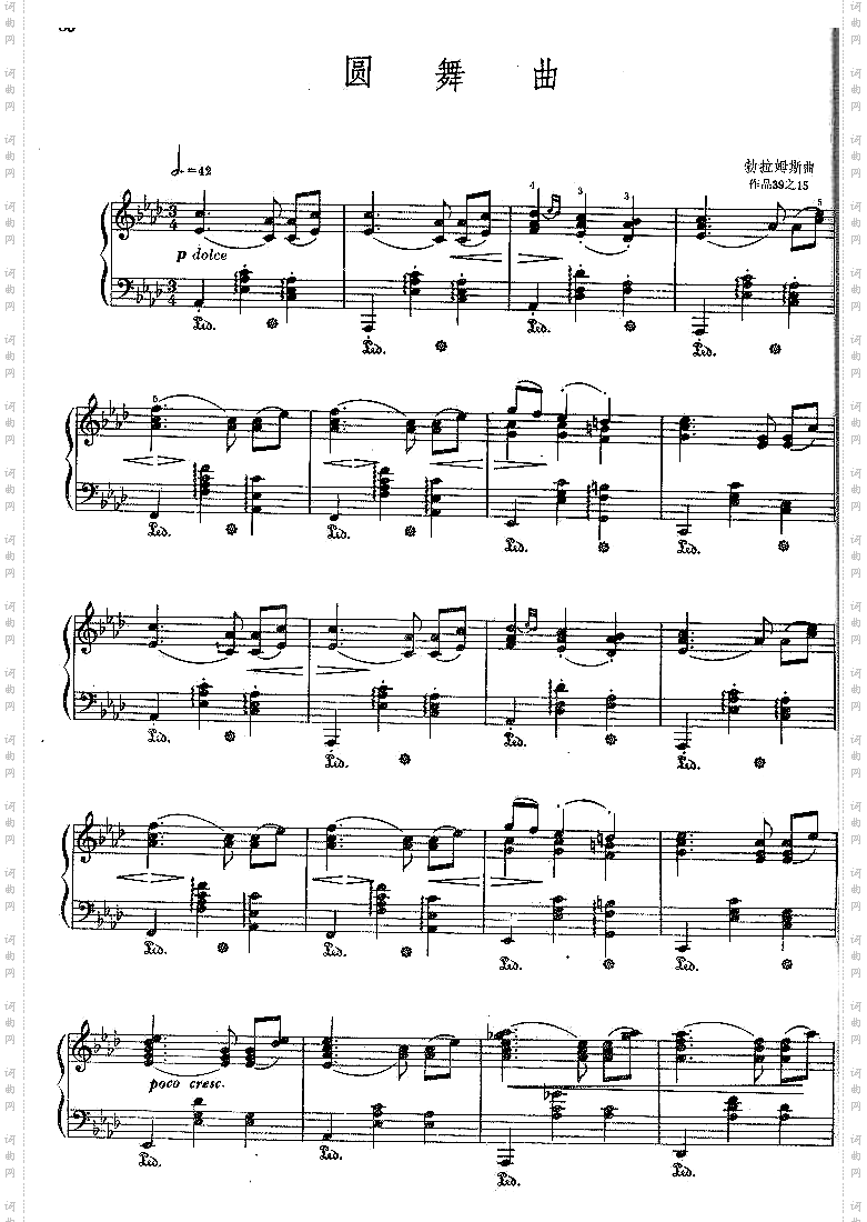 圆舞曲勃拉姆斯