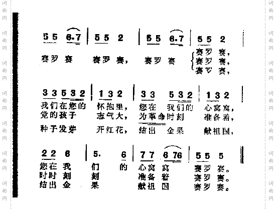 我向党来唱支歌