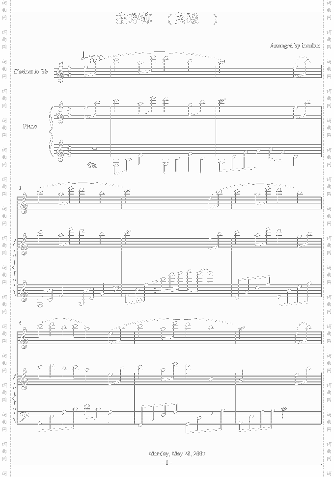 雪映移城-鋼琴版