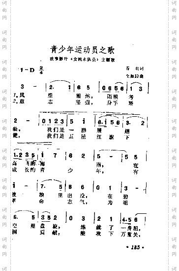 青年与动员之歌