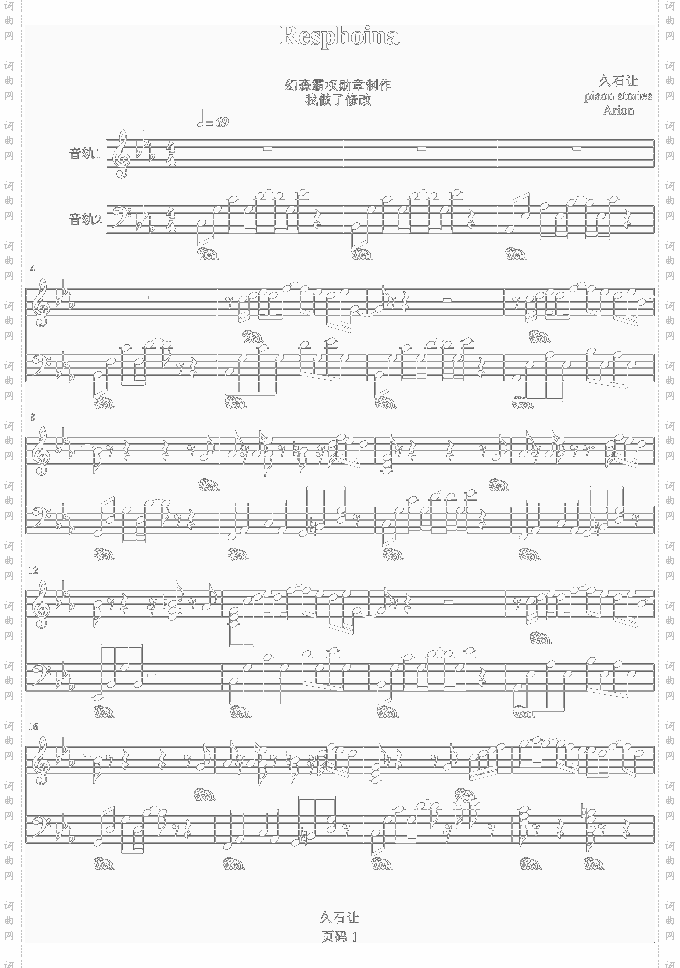 Resphoina-pianostories-arion