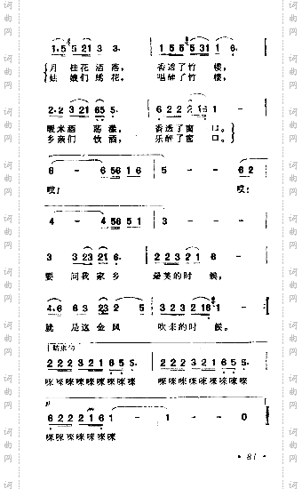 金风吹来的时候