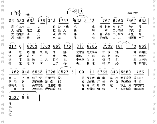 看秧歌
