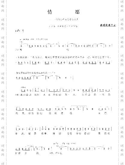 情愿张昌达词曹明辉曲1