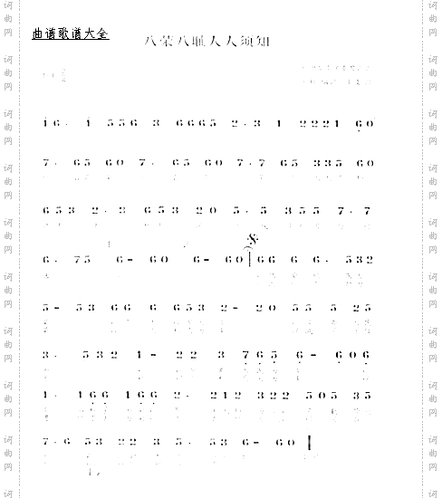 八荣八耻人人须知
