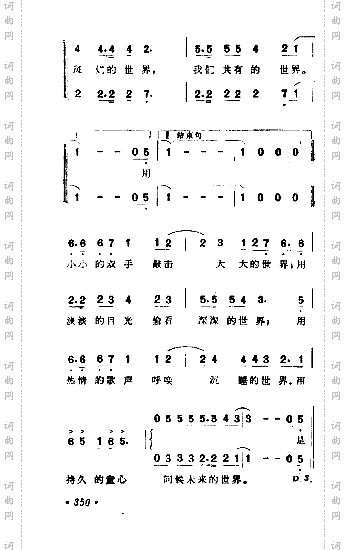 我们的世界