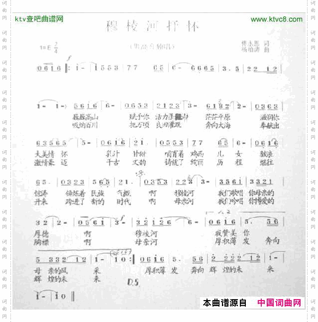 穆棱河抒怀