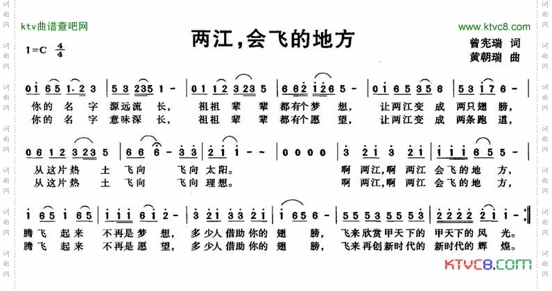 两江，会飞的地方