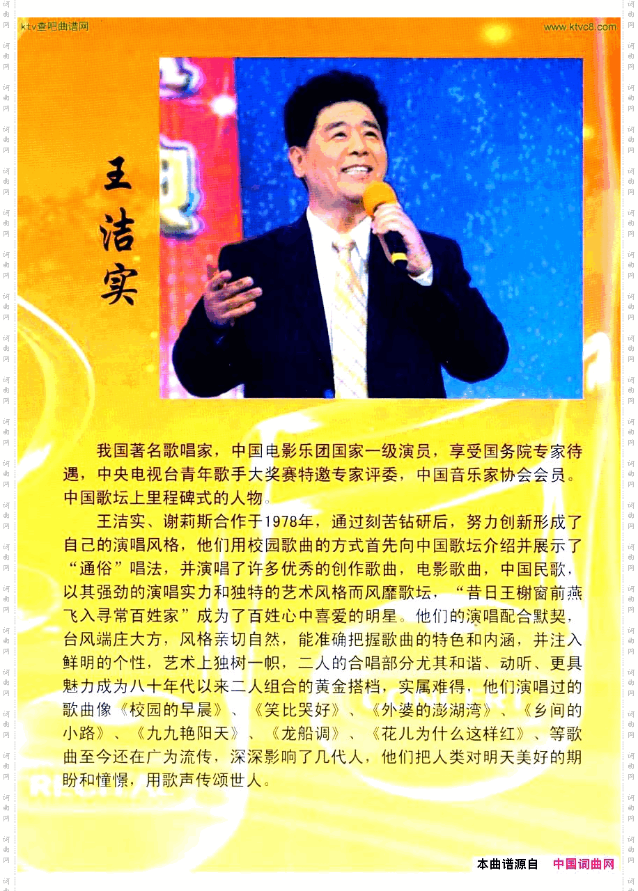 我的中华