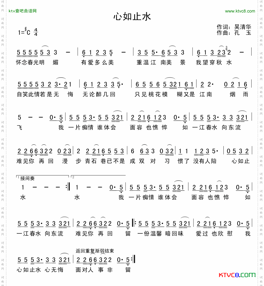 心如止水