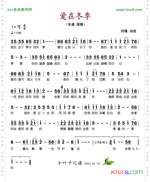 爱在冬季
