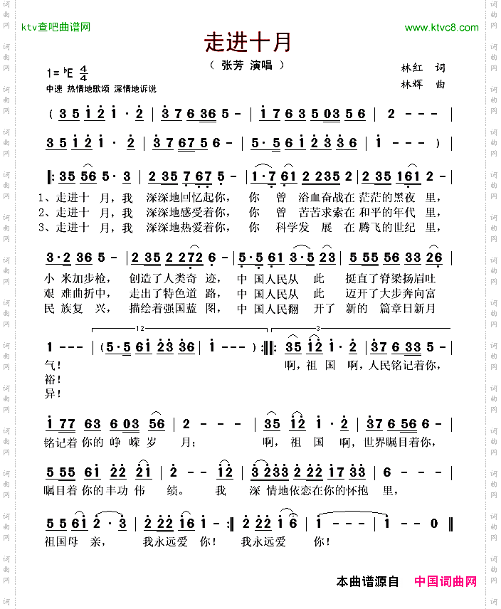 走进十月