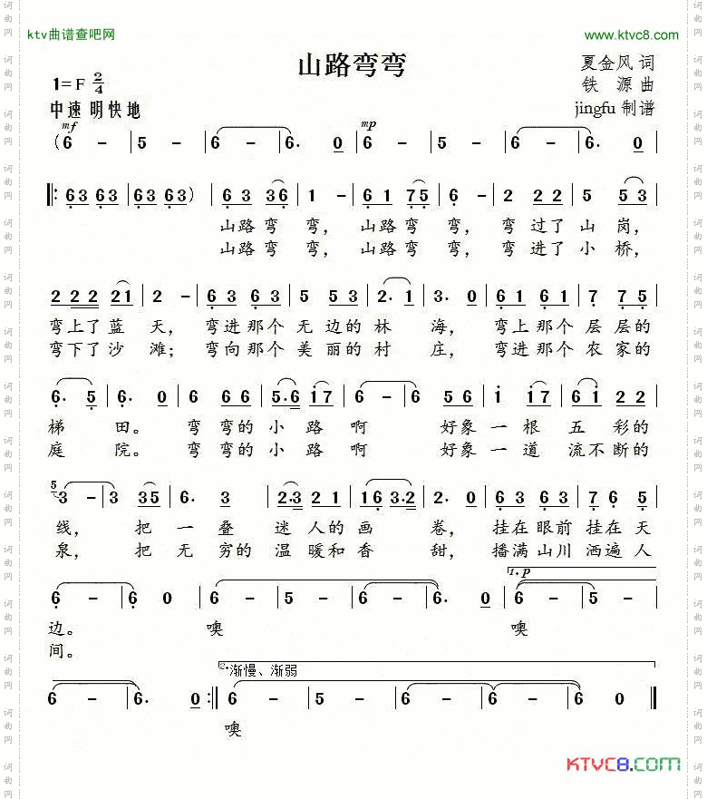 山路弯弯