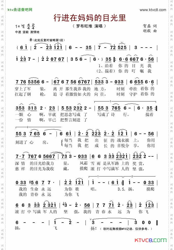 行进在妈妈的目光里