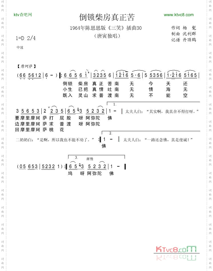 1964年陈思思版《三笑》插曲30