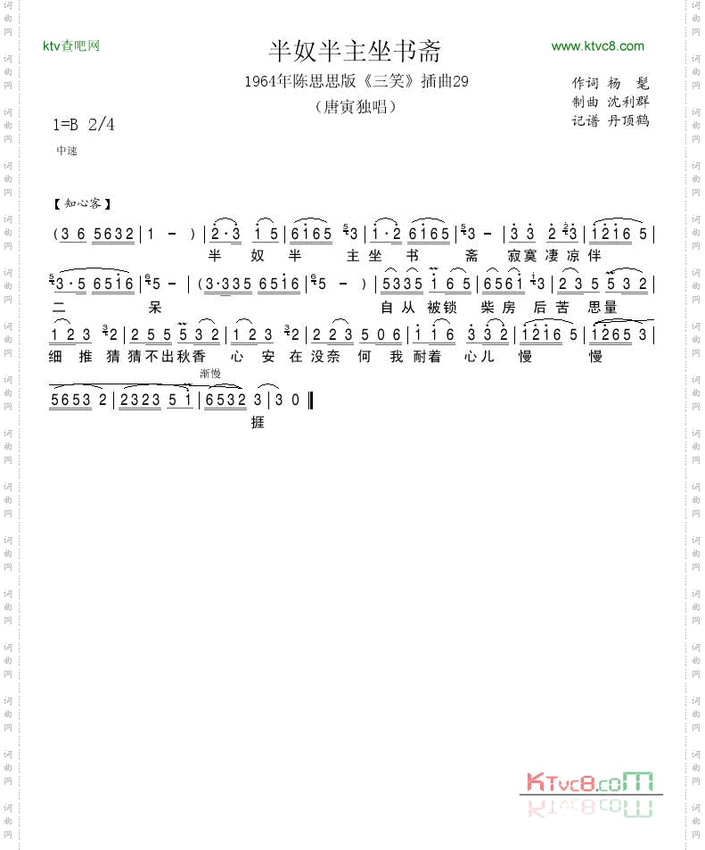 1964年陈思思版《三笑》插曲29
