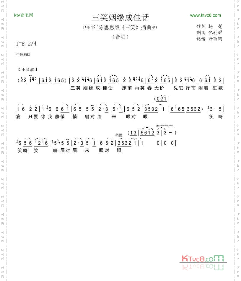 1964年陈思思版《三笑》插曲39
