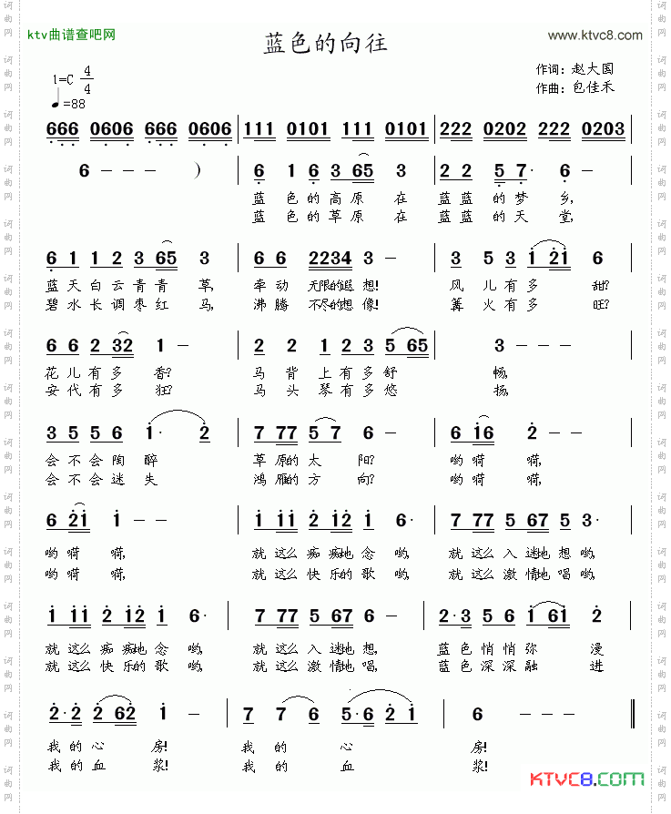 蓝色的向往