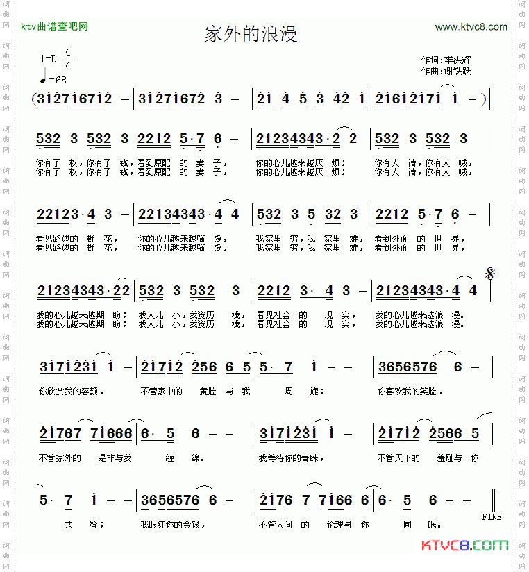 家外的浪漫