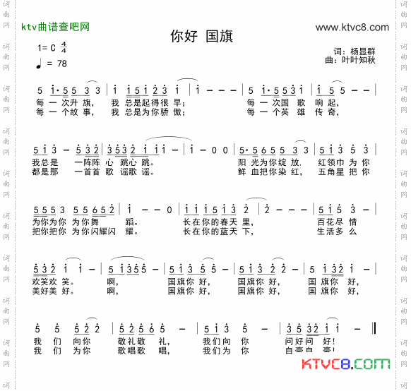 你好国旗