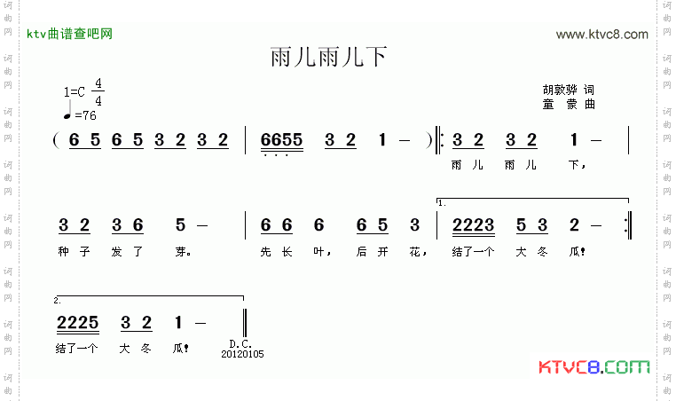 雨儿雨儿下