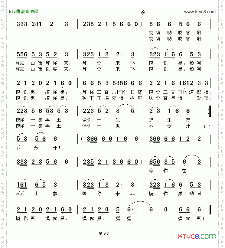 等你来耶摸你黑