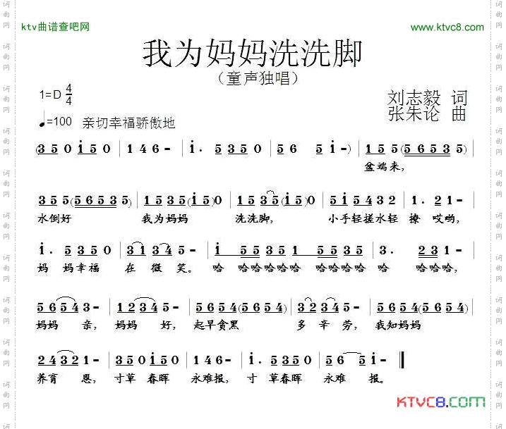 我为妈妈洗洗脚