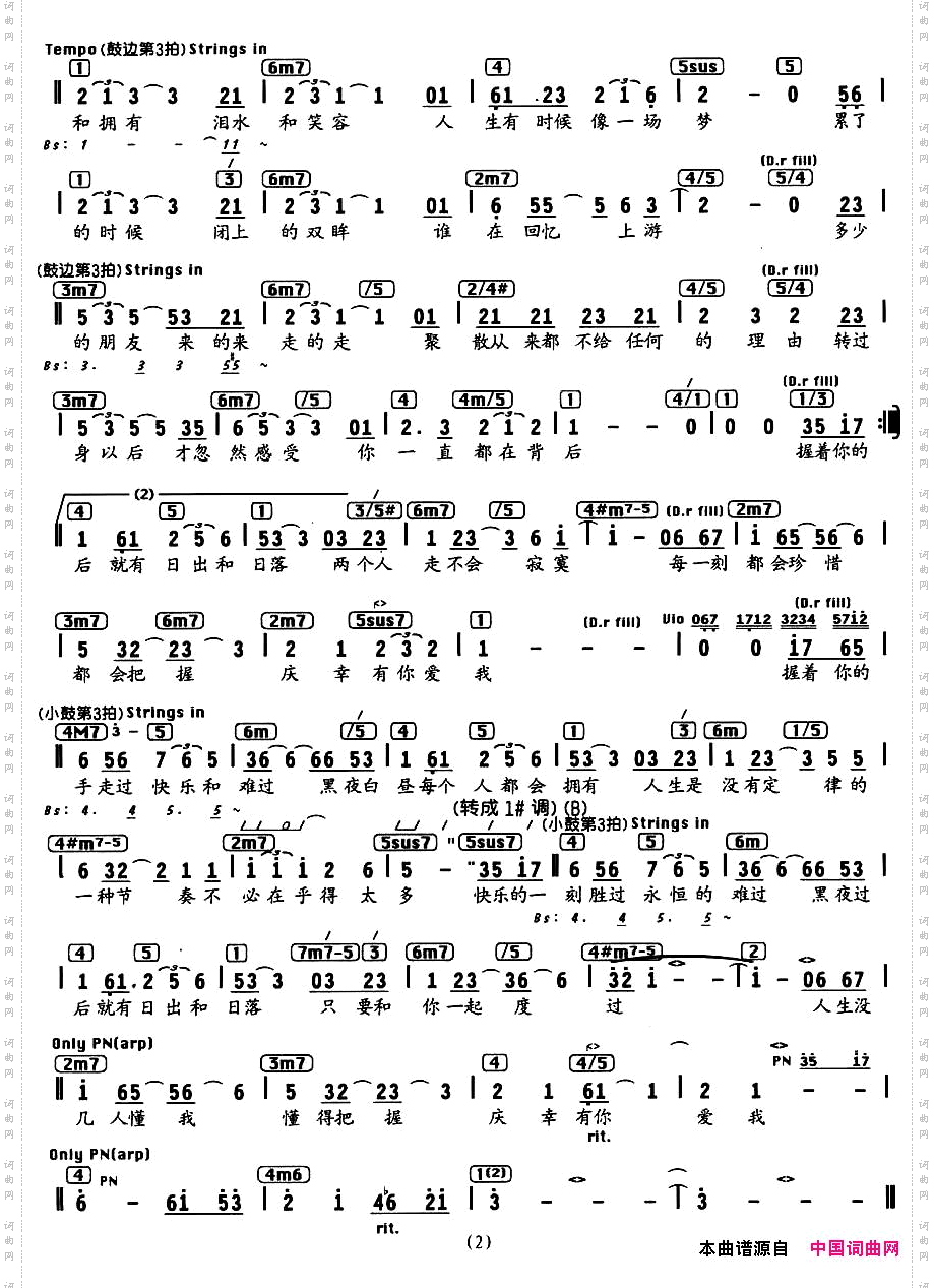 庆幸有你爱我韩剧《寻花而来》片尾曲、带和弦谱