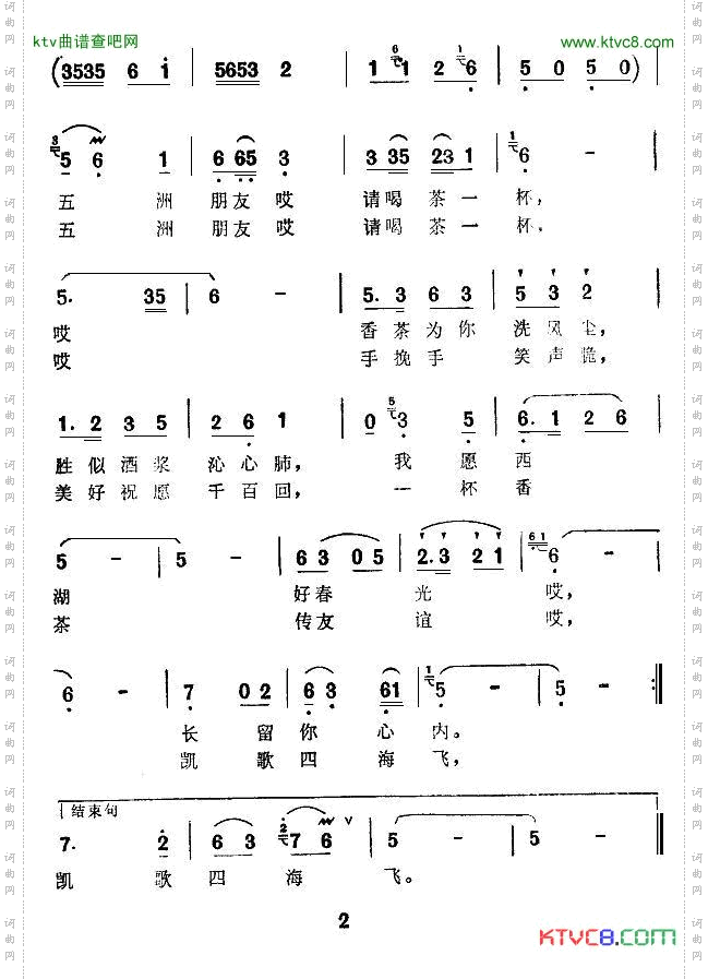 龙井茶，虎跑水