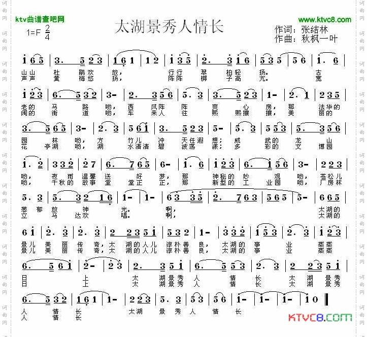太湖景美人情长