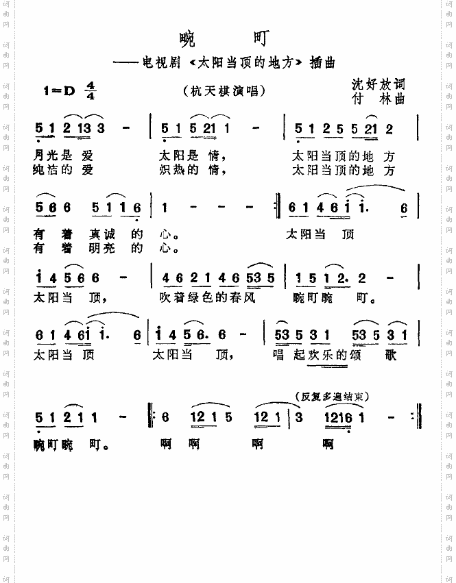 畹町