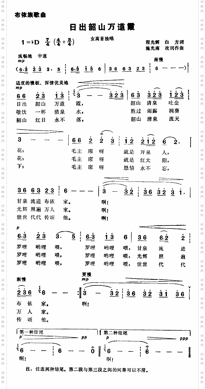 日出韶山万道霞