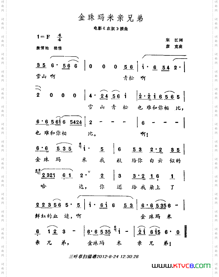 金珠玛米亲兄弟