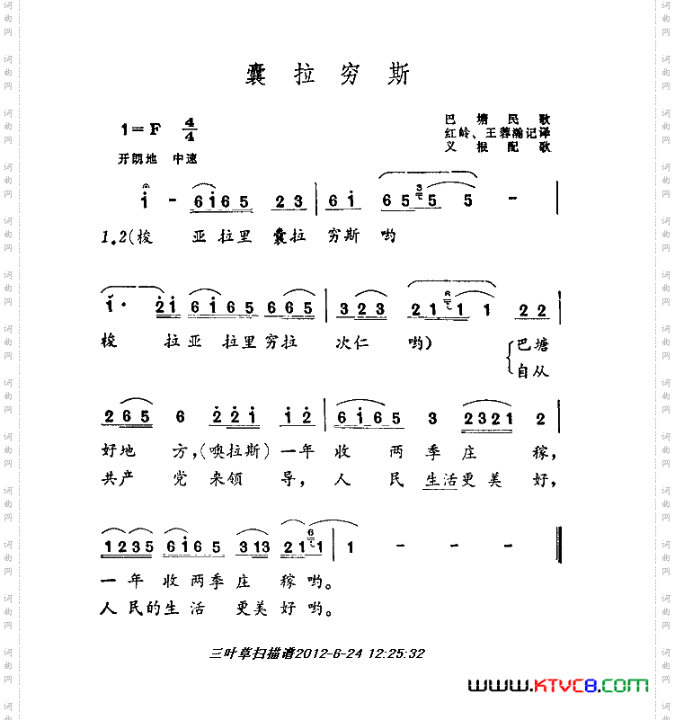 囊拉穷斯