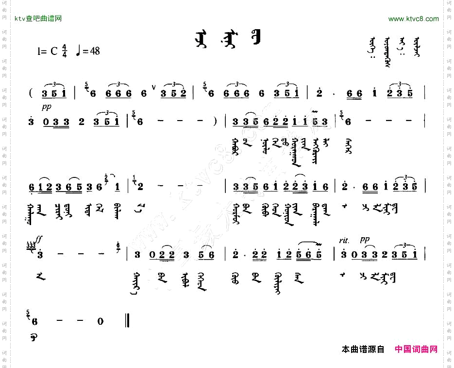 我的母亲蒙文版