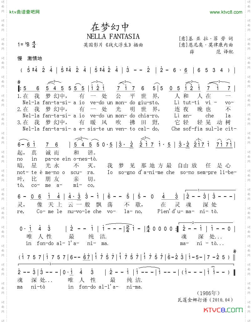 《在梦幻中》