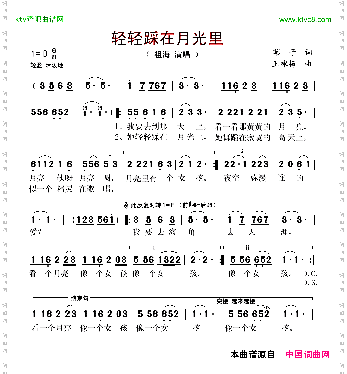 轻轻踩在月光里