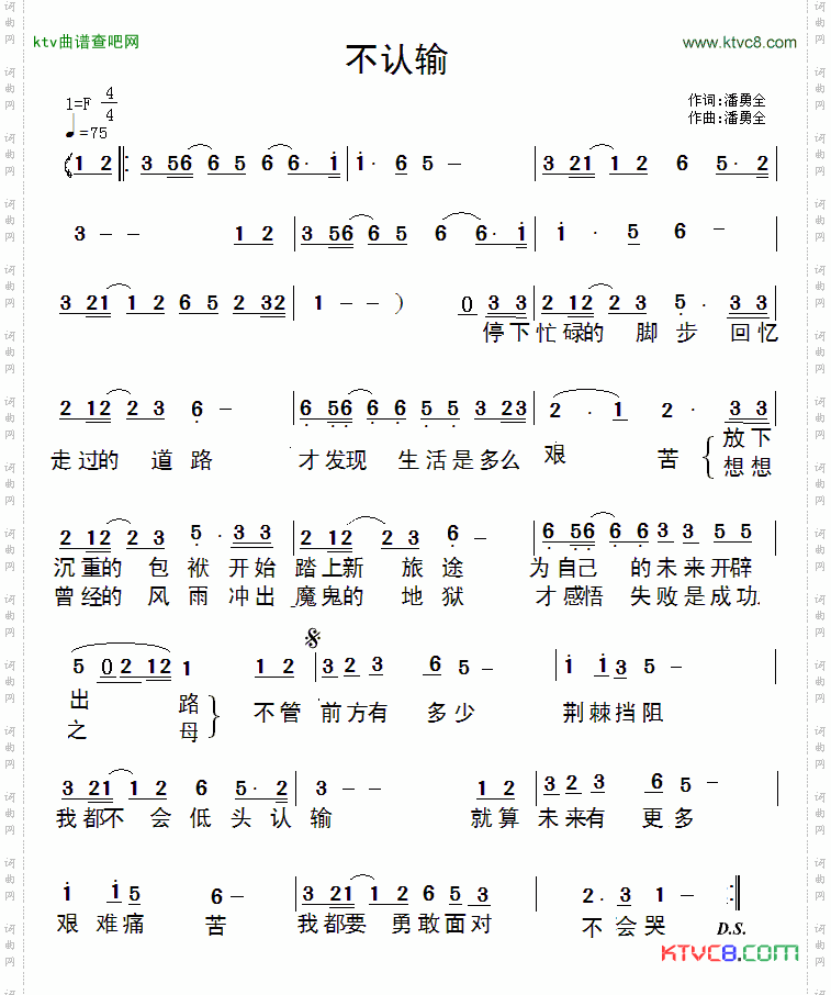 不认输