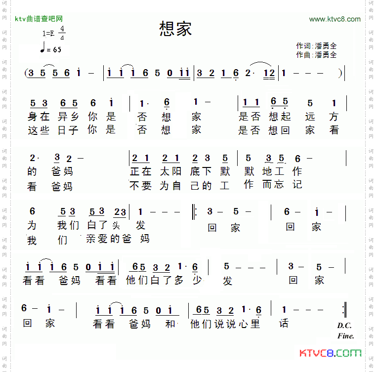 想家